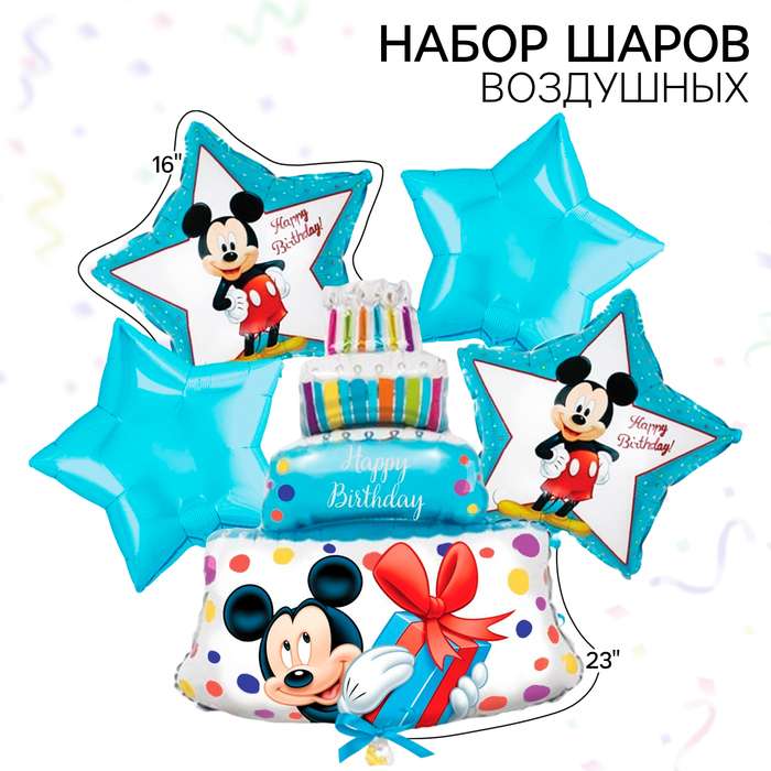 Букет из шаров фольгированных "Happy Birthday", набор 5 шт, Микки Маус, 4 звезды, тортик