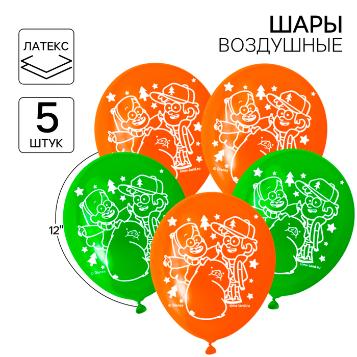 Шар воздушный "Праздник", 12 дюйм, латексный, 5 штук, Гравити Фолз