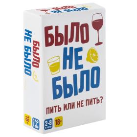 Настольная игра «?Было, не было»?, 18 +