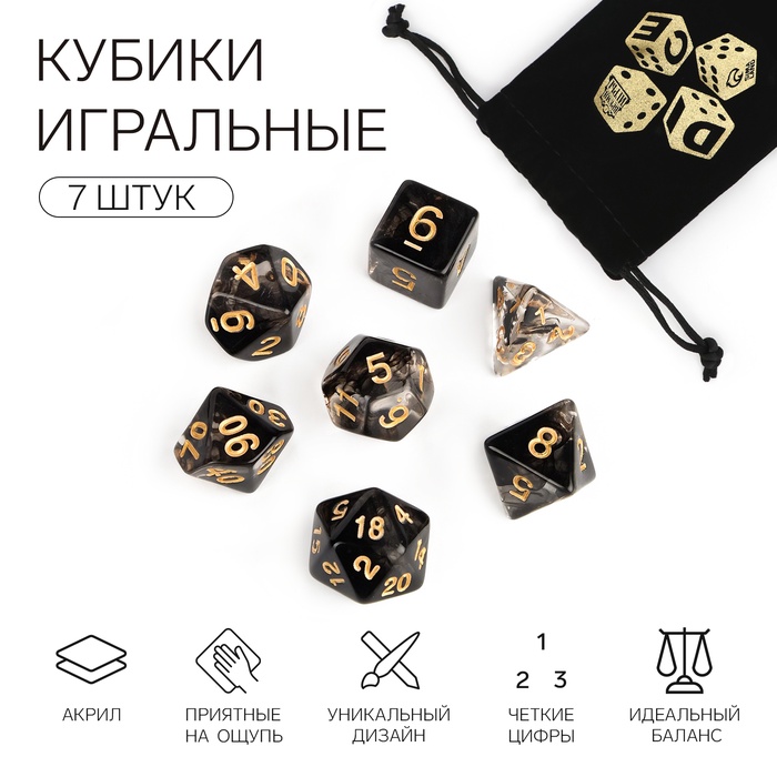 Набор кубиков для D&D (Dungeons and Dragons, ДнД), серия: D&D, "Время игры. Туман", 7 шт