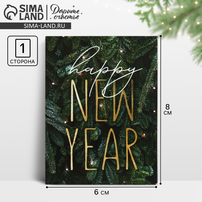 Открытка-комплимент Happy New Year ель, 8 х 6 см