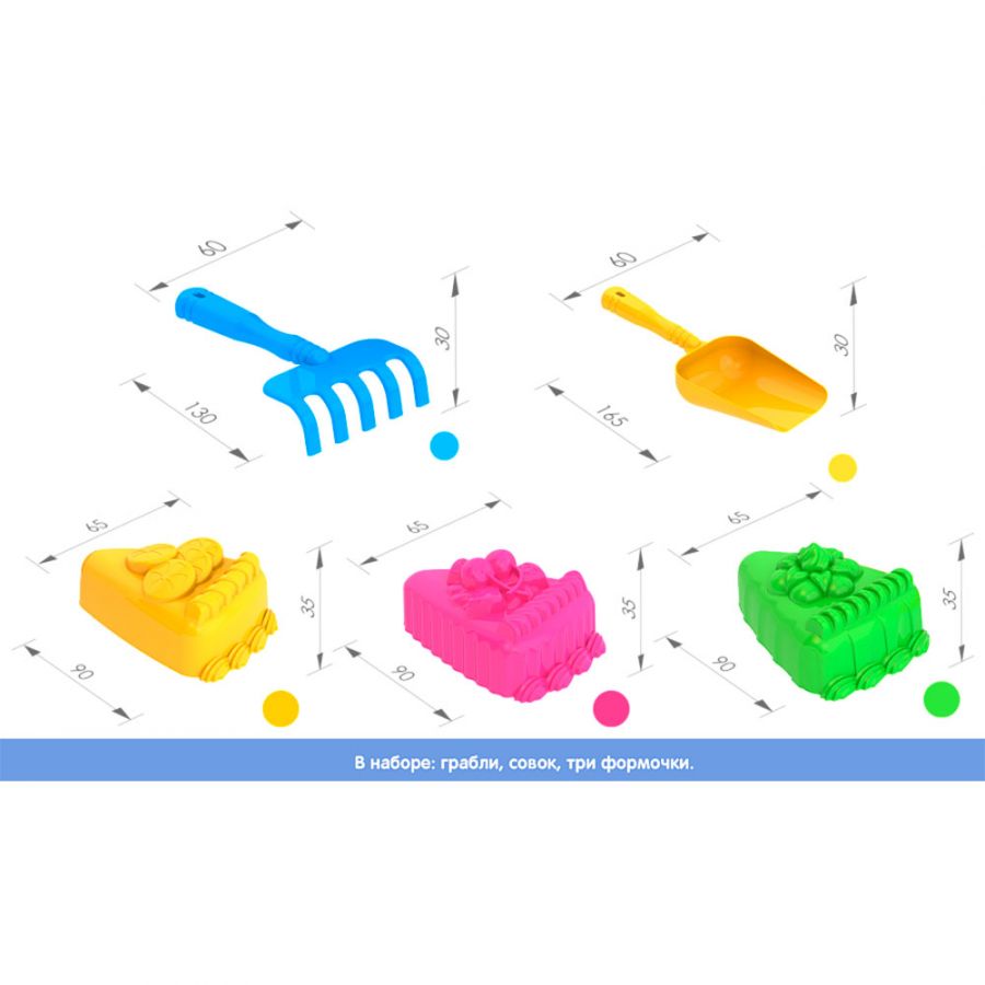 Набор для песка №108 (лопатка, грабли, 3 формочки)