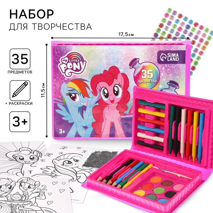 Набор для рисования «My Little Pony», 35 предметов