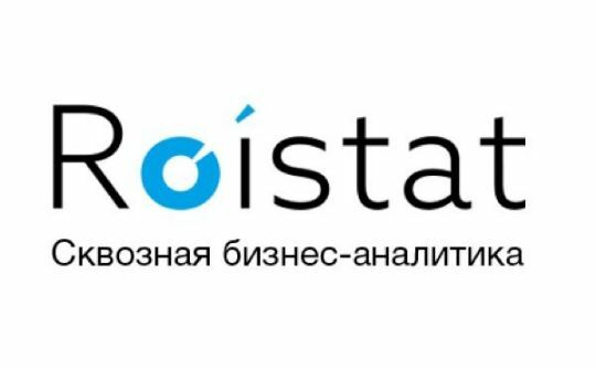 Roistat — сервис сквозной аналитики