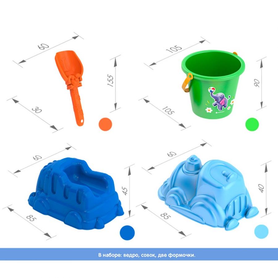 Набор для песка №106 (ведро, лопатка, 2 формочки)