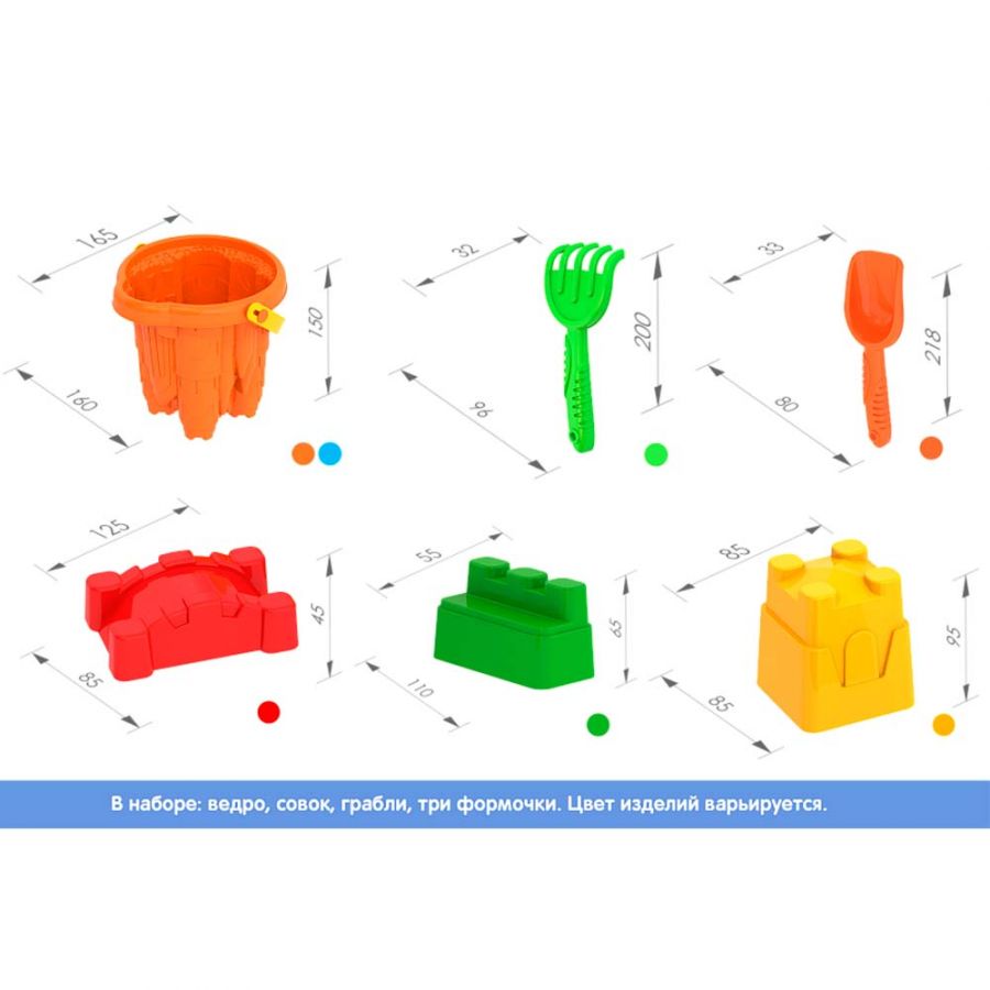 Набор для песка №105 (ведро, лопатка, грабли, 3 формочки)