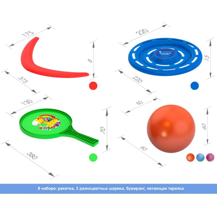 Игровой набор № 70 (Уличный актив)