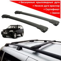 Багажник на рейлинги Chevrolet Niva, Lux Hunter, черный, крыловидные аэродуги