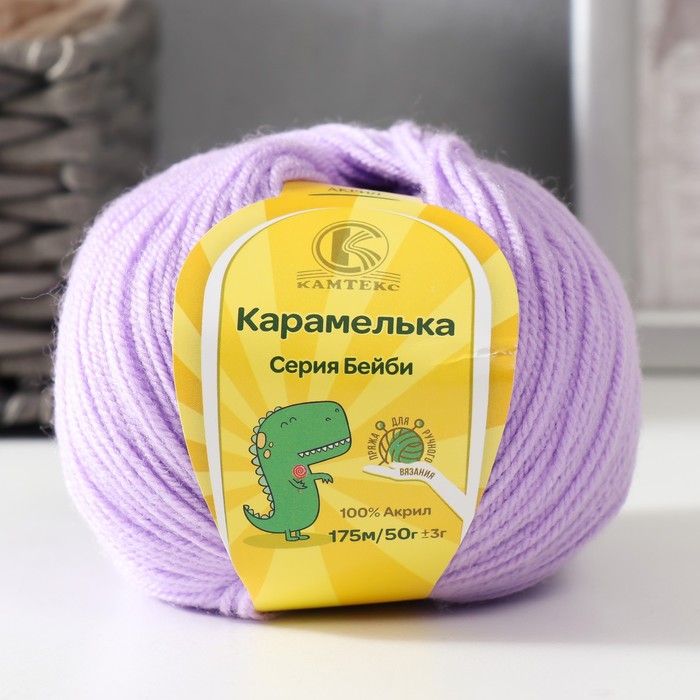 Пряжа для вязания спицами, крючком «Камтекс. Карамелька», 100% акрил, 175 м/50 г, (180 св. сиреневый)