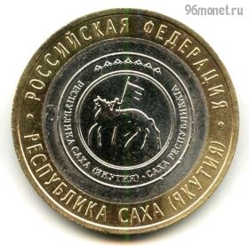 10 рублей 2006 спмд Саха (Якутия)