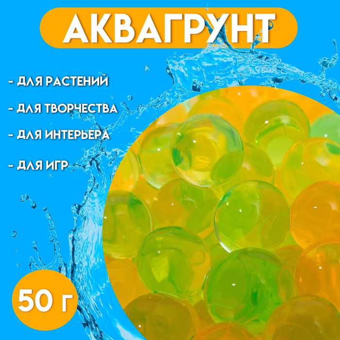 Аквагрунт №1, 50 г, МИКС