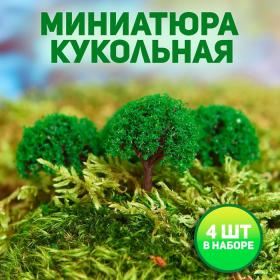 Миниатюра кукольная, набор 4 шт «Дерево» размер 1 шт: 2?2?3,5 см, цвет зелёный