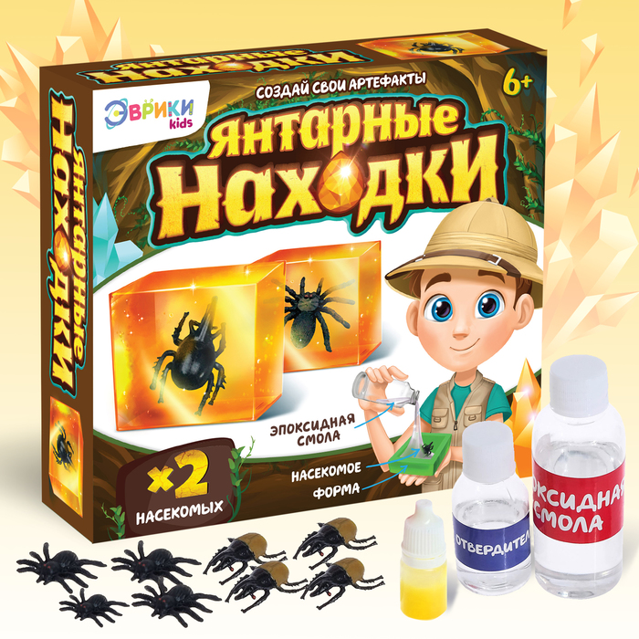 Игровой набор «Янтарные находки», 2 вида насекомых, с эпоксидной смолой