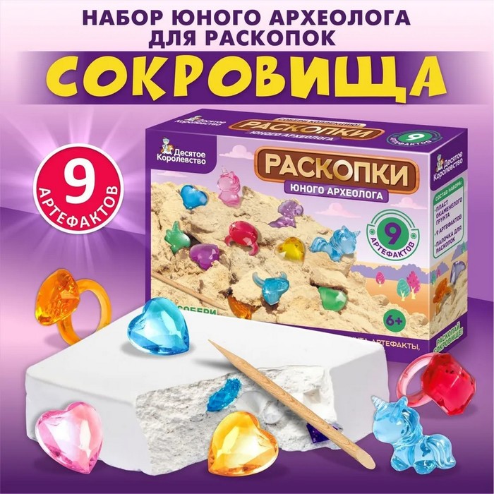 Раскопки «Юного археолога» 9 артефактов