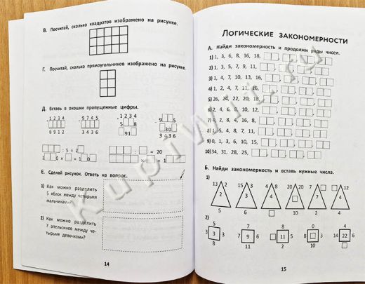 математические ребусы и шифровки