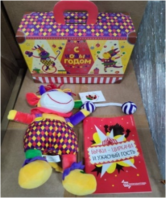 Подарок новогодний детский 0-2  года(2020 год)