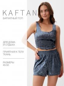 Топ женский KAFTAN "Бархат", 44-46, серый