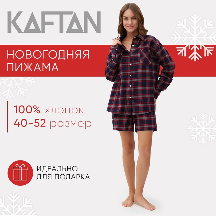 Пижама женская (рубашка и шорты) KAFTAN размер 48-50, синий