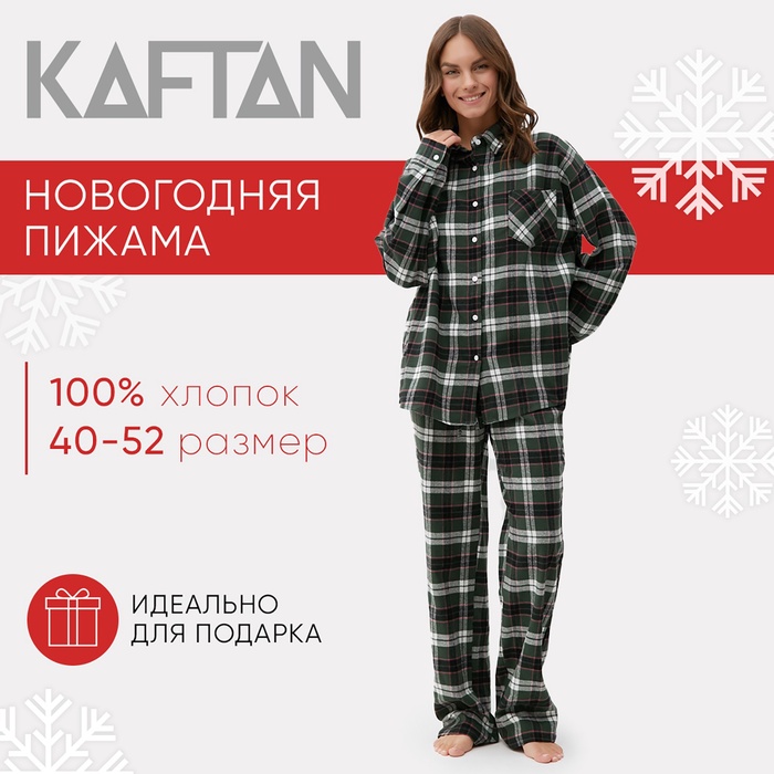 Пижама женская (рубашка и брюки) KAFTAN размер 40-42, зелёный