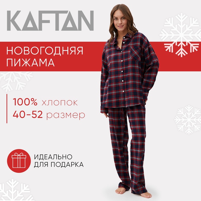 Пижама женская (рубашка и брюки) KAFTAN размер 44-46, синий