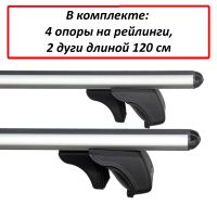Багажник на рейлинги Renault Sandero / Sandero Stepway Lux Классик с аэродинамическими дугами (53 мм)