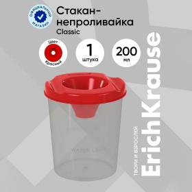 Стакан - непроливайка 200 мл, ErichKrause Classic, красный