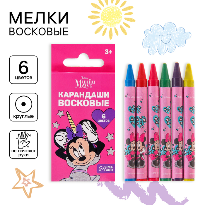 Восковые мелки - карандаши «Минни Маус», 6 цветов