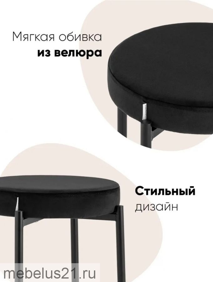 Табурет Рио