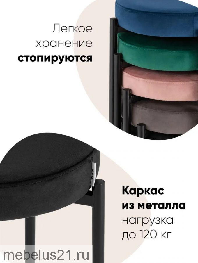 Табурет Рио