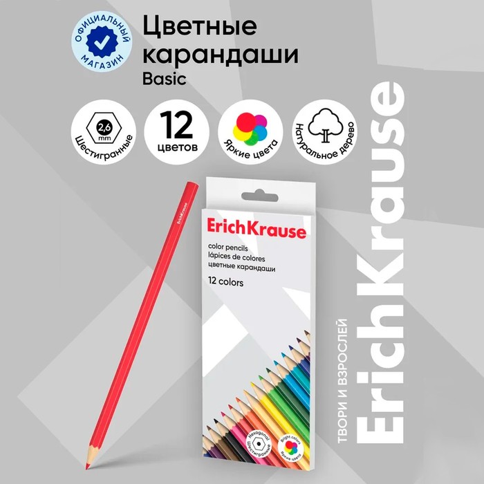 Карандаши 12 цветов ErichKrause Basic, дерево, шестигранные, 2.6 мм грифель, картонная упаковка, европодвес