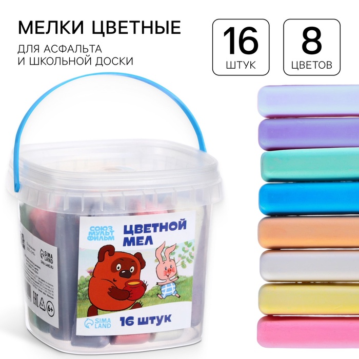 Мелки цветные, Винни-Пух, 16 штук, 8 цветов