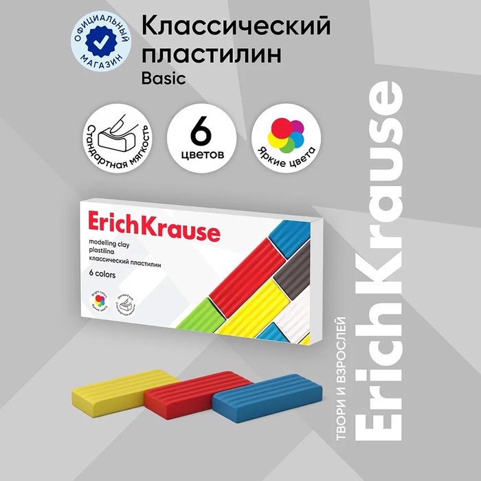 Пластилин 6 цветов, 96 г, ErichKrause Basic, в картонной упаковке