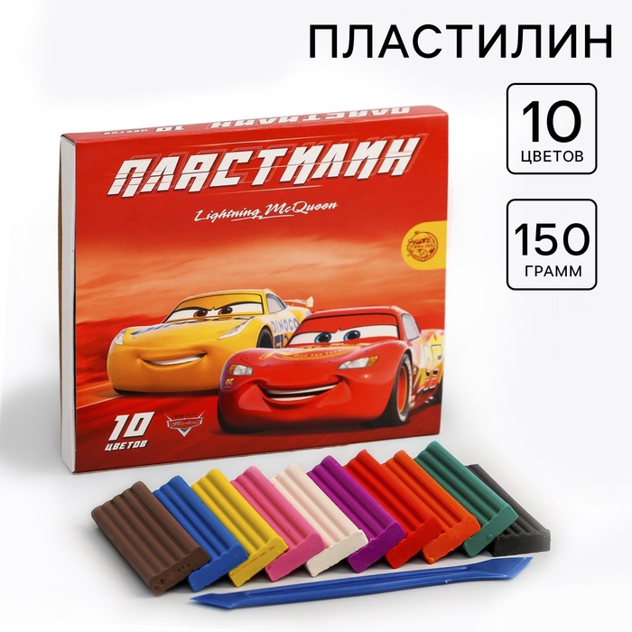 Пластилин 10 цветов 150 г «Чемпион», Тачки