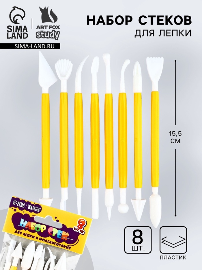 Набор стеков для лепки 8 шт, пластик ТМ ArtFox STUDY
