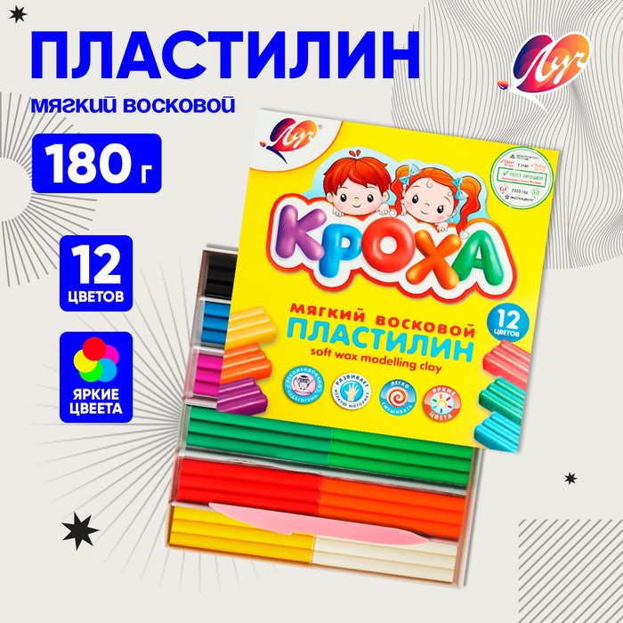 Пластилин мягкий (восковой), 12 цветов, 180 г, "Кроха", со стеком