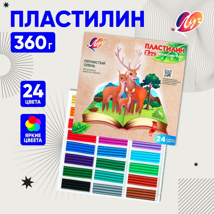 Пластилин 24 цвета 360 г ZOO