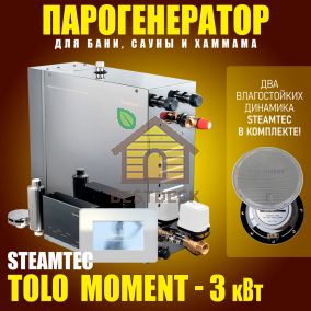 Steamtec TOLO MOMENT 30 - 3 кВт парогенераторы для хамама и турецкой бани / Cерия PLATINUM