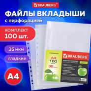 Папки-файлы перфорированные А4 BRAUBERG «PREMIUM», комплект 100 шт., гладкие, «Яблоко», 35 мкм, 221710