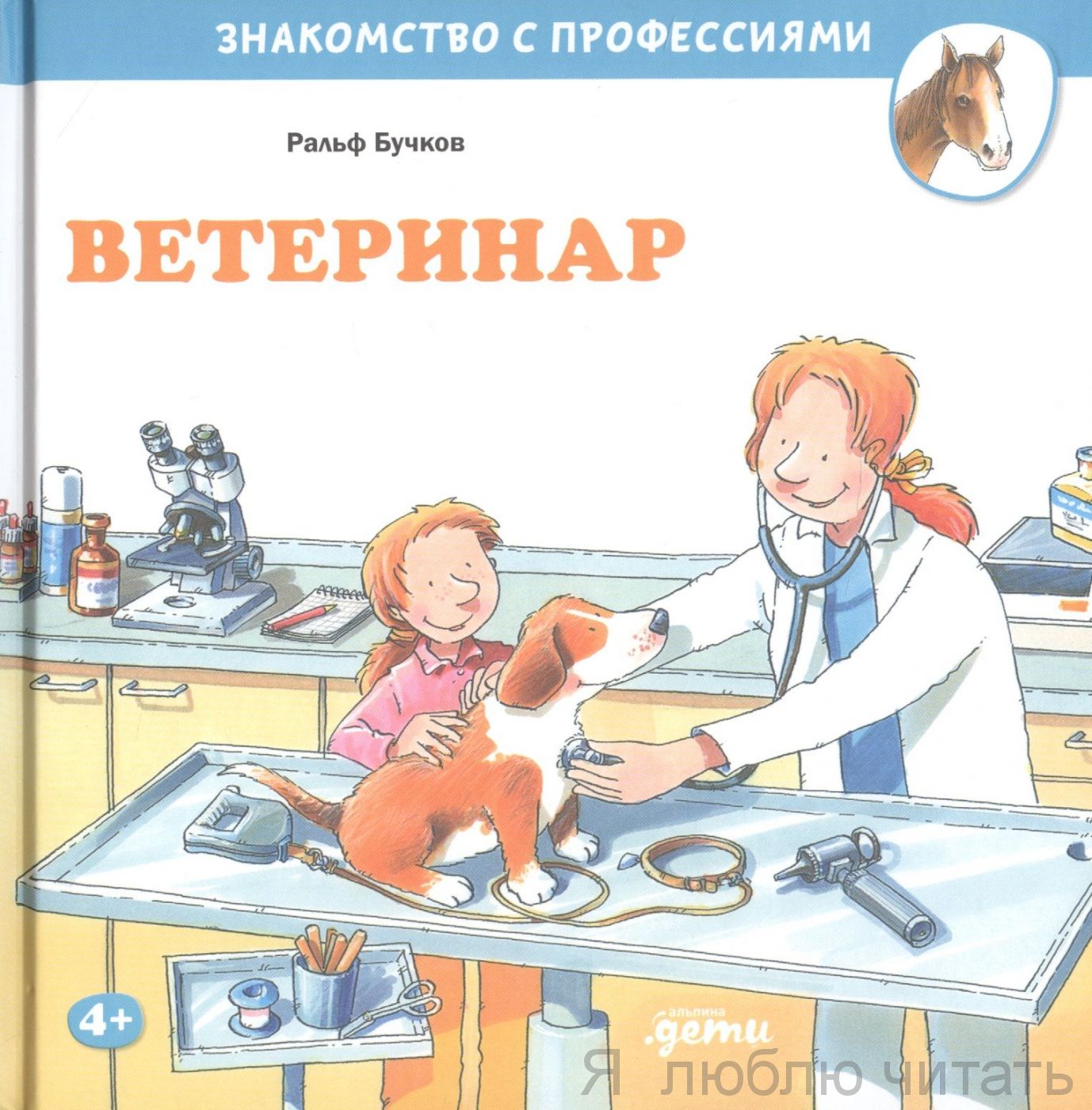 Ветеринар