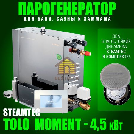 Steamtec TOLO MOMENT 45 - 4,5 кВт парогенераторы для хамама и турецкой бани / Серия PLATINUM