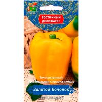 Семена Перец сладкий Золотой бочонок 0,1 гр.
