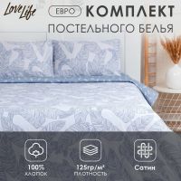 Постельное бельё LoveLife евро "Feathers" 200х217см, 225х240см, 50х70см-2шт,100% хлопок, сатин, 125г/м?