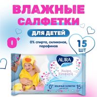 Влажные салфетки Aura Ultra Comfort, детские, 15 шт