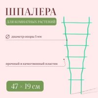 Шпалера, 47 ? 19 ? 0.5 см, пластик, зелёная