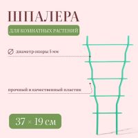 Шпалера, 37 ? 19 ? 0.5 см, пластик, зелёная