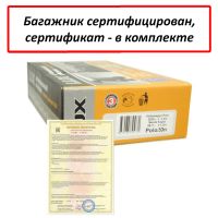 Багажник на крышу Skoda Rapid 2013-2022, аэродинамические дуги (53 мм)