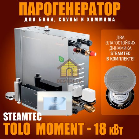 Steamtec TOLO MOMENT 180 - 18 кВт парогенераторы для хамама и турецкой бани / Серия PLATINUM