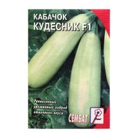 Семена Кабачок "Кудесник F1", 0,3 г