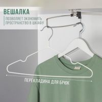 Плечики - вешалка для одежды, 41?20?0,3 см, белые