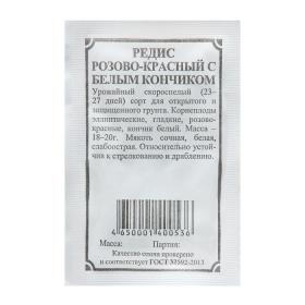 Семена Редис "Розово-красный с белым кончиком", б/п, 2 г